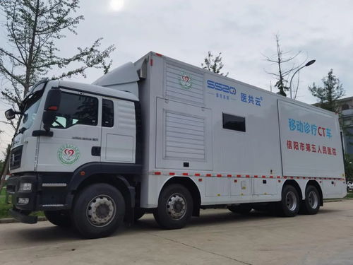 信陽市第五人民醫(yī)院引進(jìn)移動(dòng)CT檢查車，市民出門即可體檢