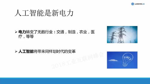 吳恩達視角 人工智能在生產制造業(yè)中的深度實踐與應用